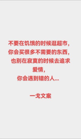 追女生文案（让你的追求更有策略）