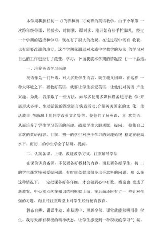 英语老师个人工作计划五篇