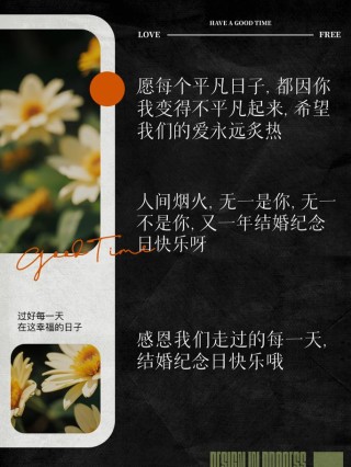 结婚的浪漫祝福文案