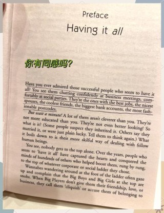 把你的社交技能提升到专业级，成为社交达人的秘诀