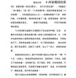 小兵张嘎观后感战争与人性的深刻反思