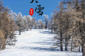  大雪节气的朋友圈祝福语 大雪节气的暖心祝福说说