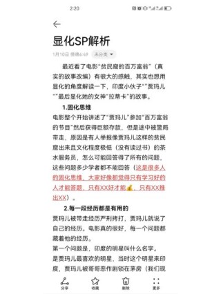 贫民窟百万富翁观后感穷人如何逆袭成为富人的启示录