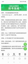 执业医师资格考试报考条件