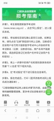 执业医师资格考试报考条件