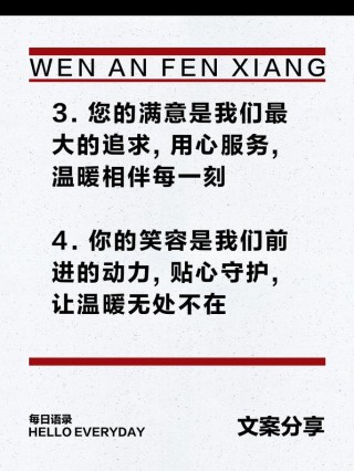 如何用暖心的文案打动你的客户