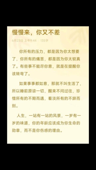 点亮生活，共勉 | 酷知号精选朋友圈励志文案