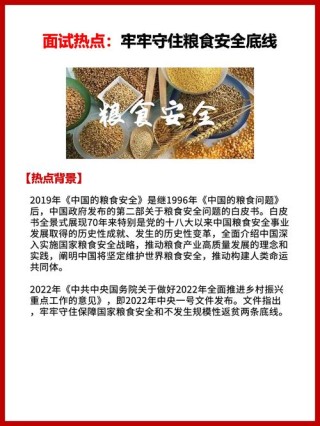 2022年全国粮食安全宣传周标语金句