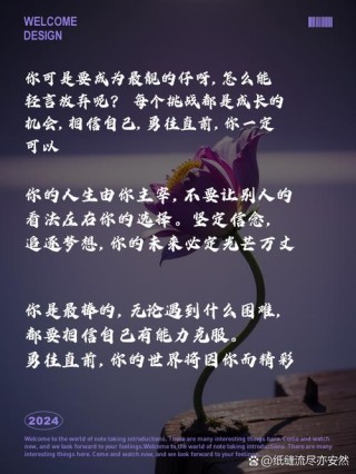 朋友圈励志文案 | 激励人心 | 触动心灵