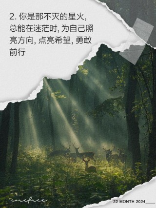 微信朋友圈励志文案：点亮希望，激发潜能