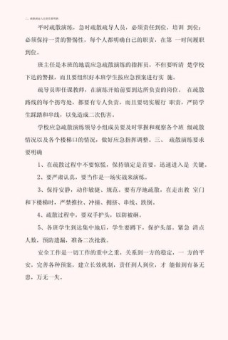 防震减灾观后感从灾害中汲取教训，建设更加安全的未来