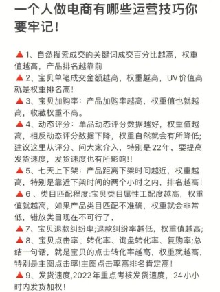 征服你的懒惰，掌握这10个高效运营技巧