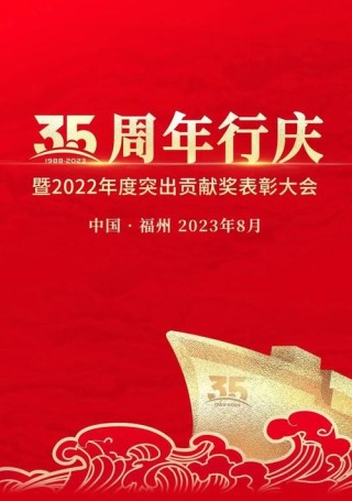 2022年周年庆总体方案5篇