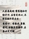 朋友圈励志文案：点燃内心的火焰，成就无悔人生