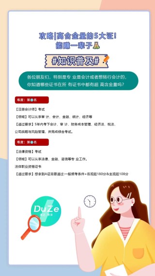 注册会计师考试的重要作用