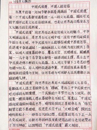 中国霸气语录（展示中国人的气概与自信）