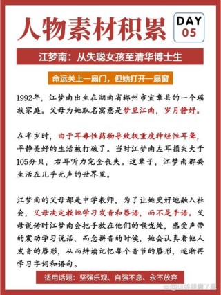 感动中国十大人物江梦南事迹材料