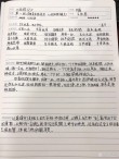 西游记第一回读后感100字10篇