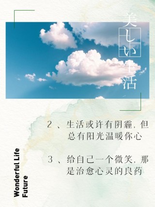 10句心灵鸡汤，点亮朋友圈，激发动力