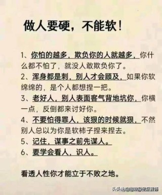 探寻人性底线的经典语录