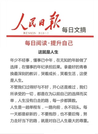 点亮生活，共勉 | 酷知号精选朋友圈励志文案