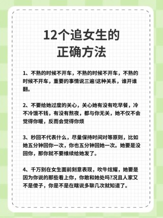 抢救你的恋爱7个让你脱单的小技巧