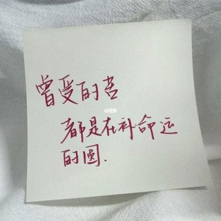 朋友圈励志文案｜点燃内心的力量，书写精彩人生