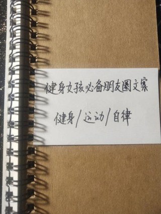 朋友圈励志文案：点燃你的内驱力，激发无穷潜能