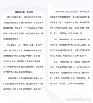 城南旧事观后感500字初一（10篇）