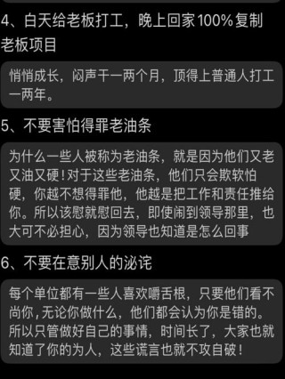 男人必备的霸气语录（让你在职场和生活中更加自信和有力量）