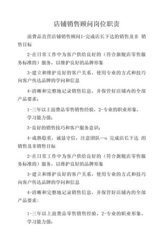 作为销售经理的主要岗位职责例文