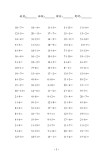 小学一年级上册数学口算题