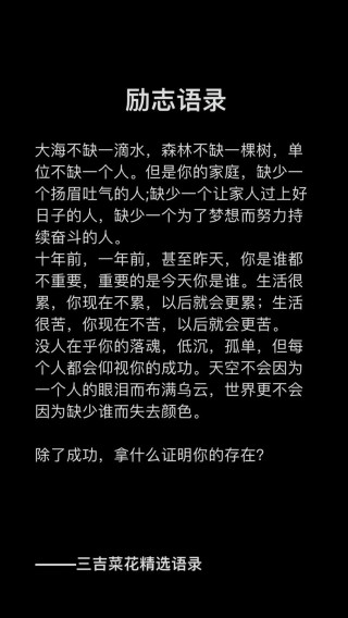 酷知号：10+ 条鼓舞人心的朋友圈励志文案