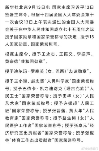 中国科学院院士李振声典型事迹