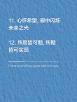 朋友圈励志文案：燃气心灵之火，点亮希望征程