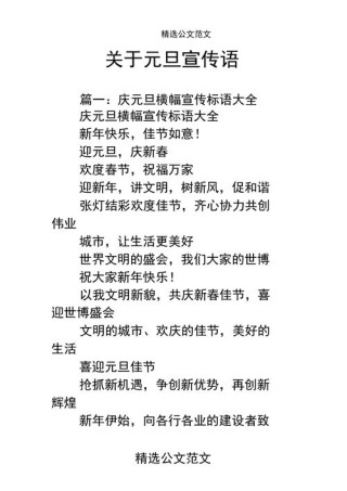 关于元旦的小清新祝福语81句