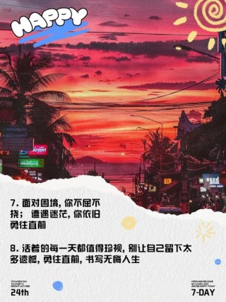 微信朋友圈励志文案：点燃心灵，激发斗志