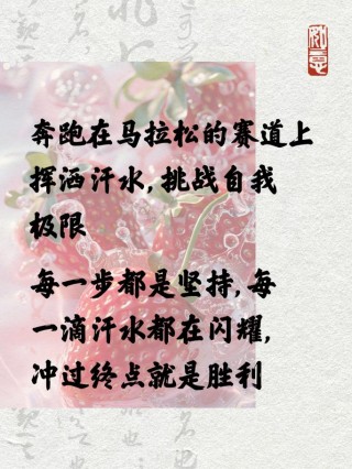 朋友圈励志文案 | 战胜困难，创造奇迹