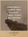 朋友圈励志文案 | 酷知号 - 赋能你的文案创作