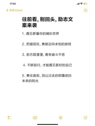 遇见更好的自己：朋友圈励志文案点亮迷茫时刻