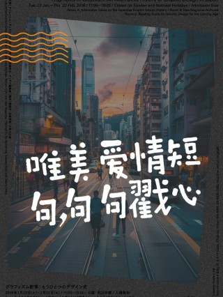 爱情短句感情不是游戏，输了就可以重新开始