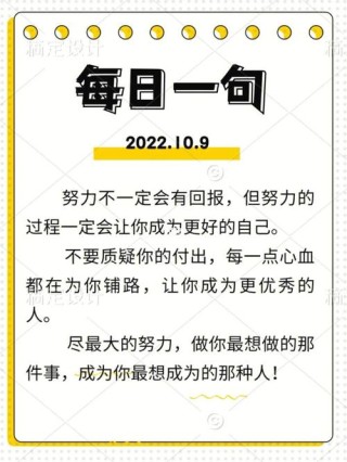 酷知号：朋友圈励志文案，点燃你的心火