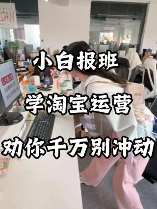 把握机会，从运营小白到BAT运营大咖