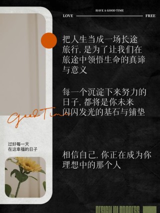 朋友圈吸睛文案 | 句句励志，温暖人心