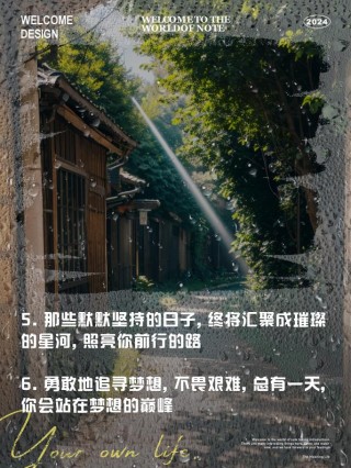 朋友圈励志文案精选，点燃内心，激发斗志