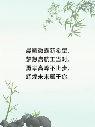 朋友圈励志文案—点燃你的心，让梦想启航