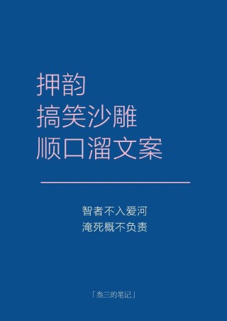 抖音爆火文案搞笑100句