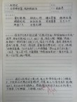 西游记第二回观后感100字10篇