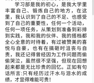 学生会部长竞选发言稿简短