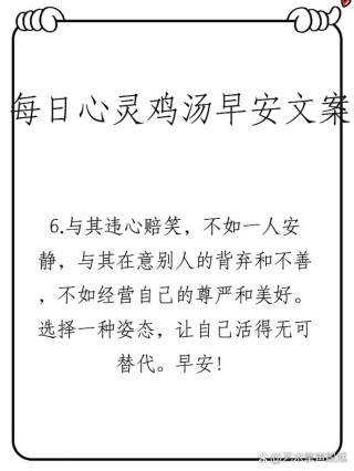 让朋友圈文案点燃你的斗志！20句心灵鸡汤，鼓舞人心